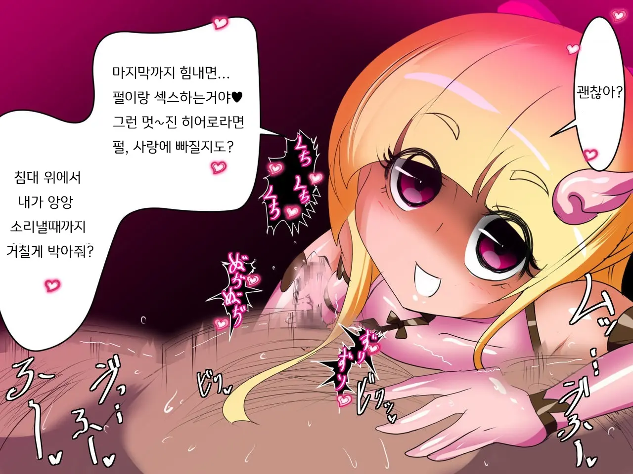 Pearl No Oshigoto | 펄의 직무